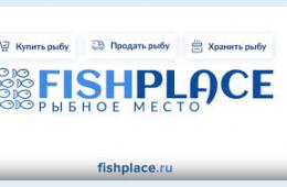 21.04.2025 ООО &quot;Мой Фиш Плейс&quot;  | Администрация муниципального округа город Партизанск Приморского края Официальный сайт