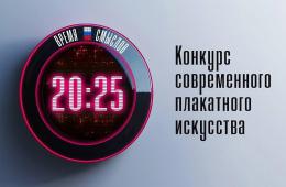 13.02.2025 Приморцы могут продемонстрировать свое творчество на конкурсе плакатного искусства имени Сергея Ефремова | Администрация муниципального округа город Партизанск Приморского края Официальный сайт