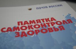 12.02.2025 Почта России для здоровья: какие необычные сервисы пользуются популярностью у приморцев. ОБЗОР | Администрация муниципального округа город Партизанск Приморского края Официальный сайт