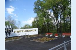 02.04.2025 Чистый город своими руками | Администрация муниципального округа город Партизанск Приморского края Официальный сайт