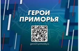 19.03.2025 «Герои Приморья» будут работать в сфере патриотического воспитания молодёжи  | Администрация муниципального округа город Партизанск Приморского края Официальный сайт
