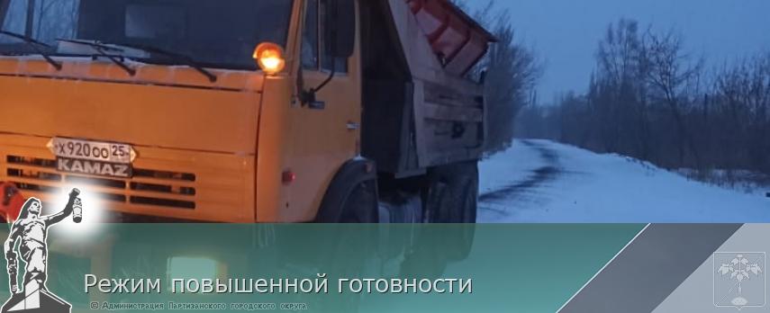 Режим повышенной готовности | Администрация муниципального округа город Партизанск Приморского края Официальный сайт Режим повышенной готовности | Администрация муниципального округа город Партизанск Приморского края Официальный сайт